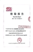 ΚΙΝΑ Anping Velp Wire Mesh Products Co.,Ltd Πιστοποιήσεις